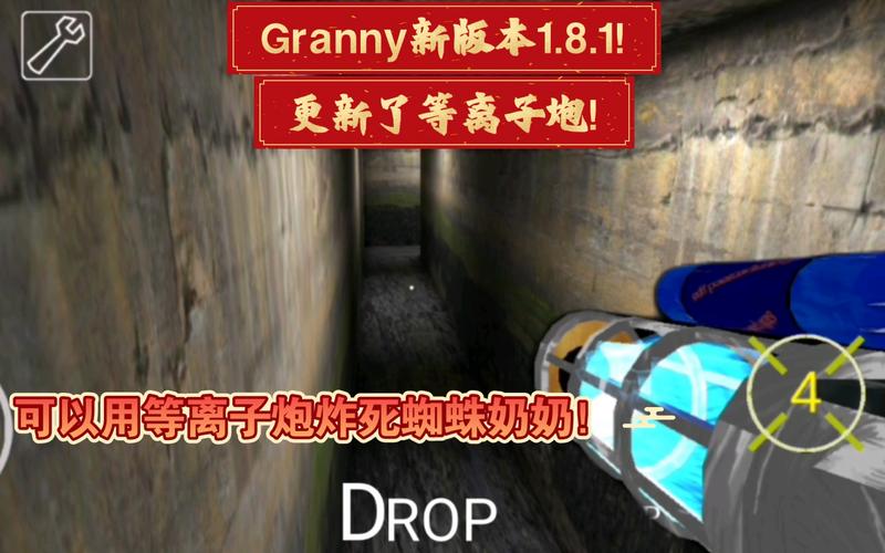 granny武器库