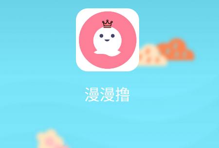 漫漫撸最新版游戏截图