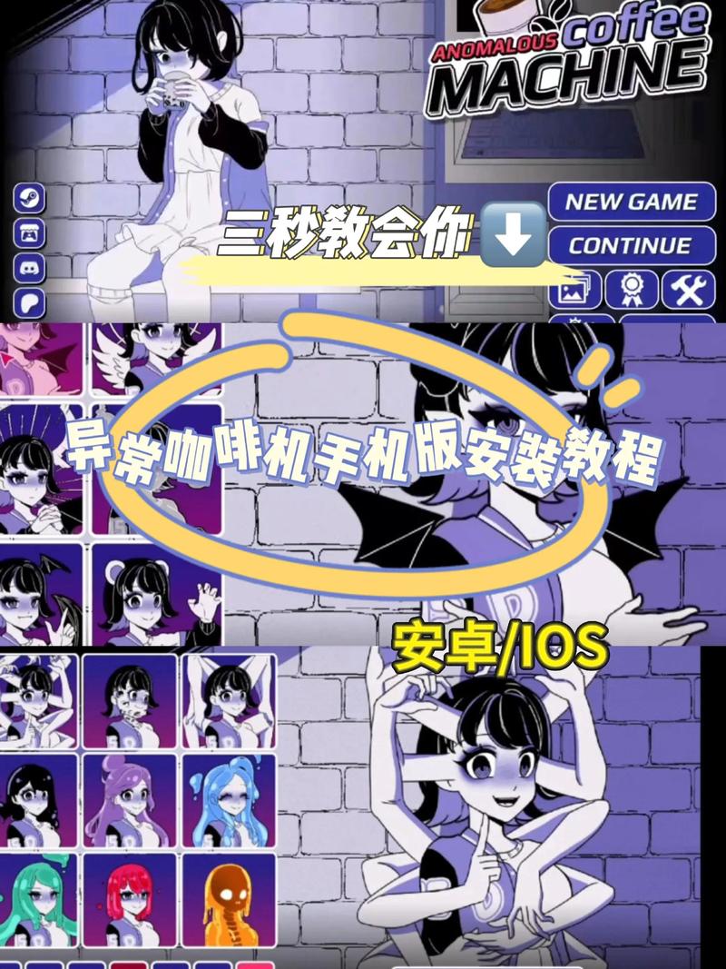 异常咖啡机安卓汉化安装纯净版