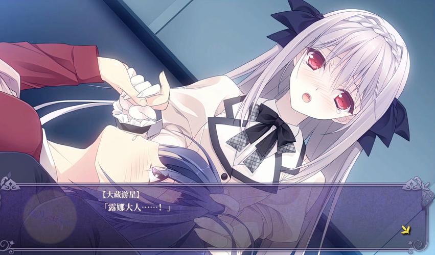 近月少女的礼仪