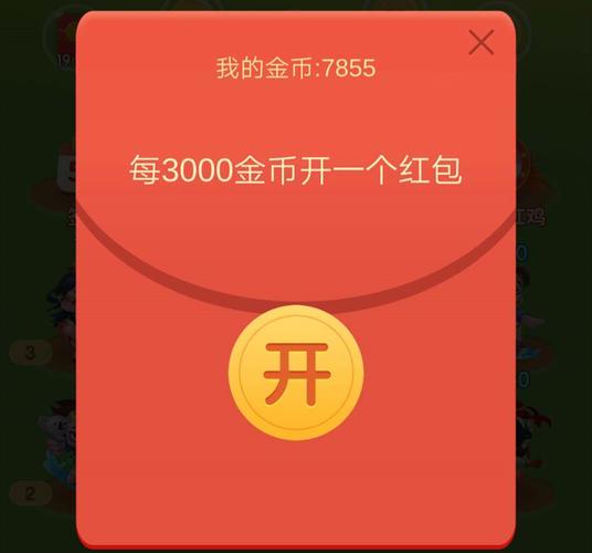 养鸡有钱领红包