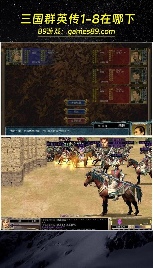 三国群英传2蓝海涛版免广告破解版