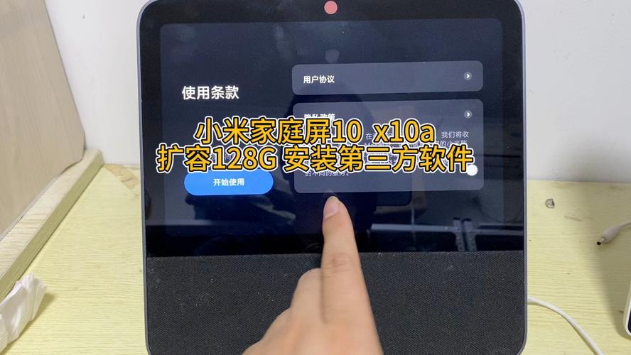 小米智能屏10安装第三方软件
