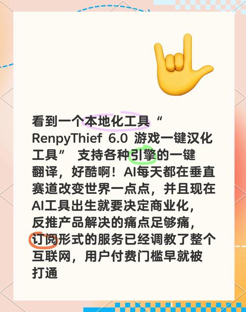 一键汉化app的工具