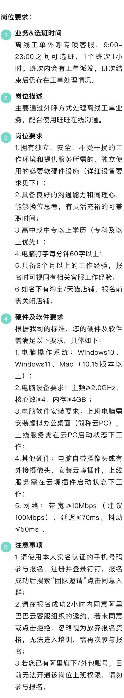 阿里巴巴阿里云客服兼职官方版