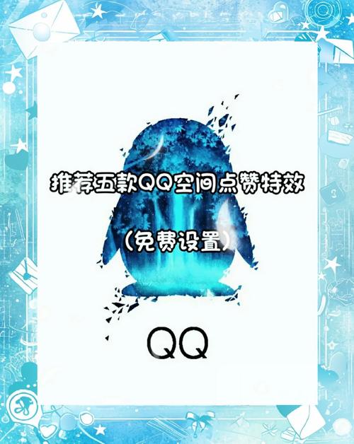 qq名片赞100000免费网站游戏截图