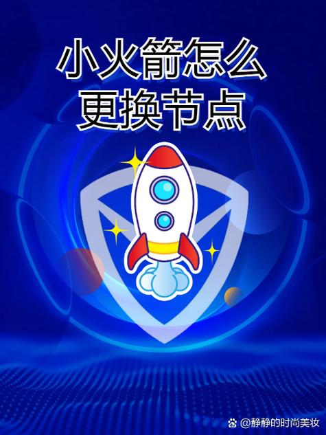 火箭助理官网入口