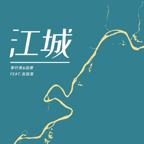 江城在线阅读游戏截图