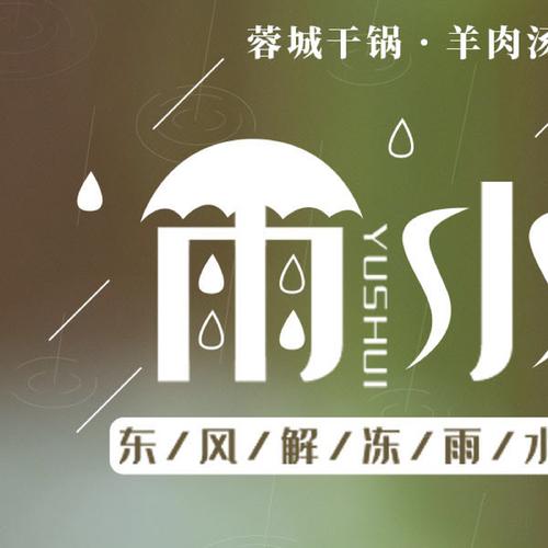雨落范围拾取游戏截图