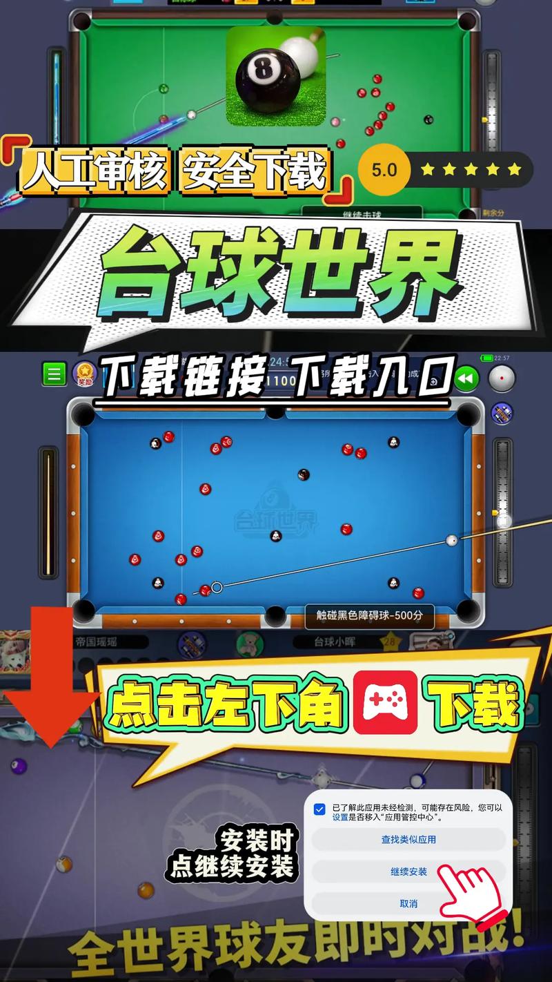 台球世界辅助瞄准器使用方法无限能量无广告版游戏截图