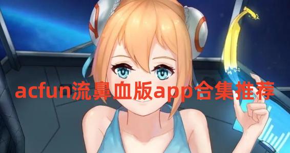 xm漫画最新版叫什么流鼻血版本游戏截图