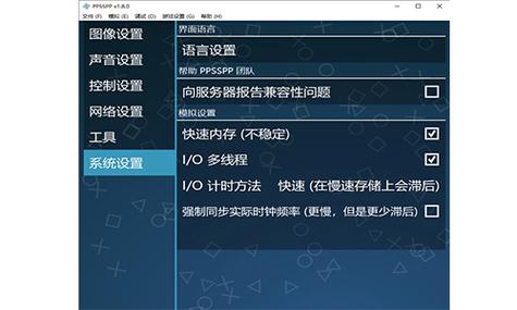 ppsspp黄金版区别
