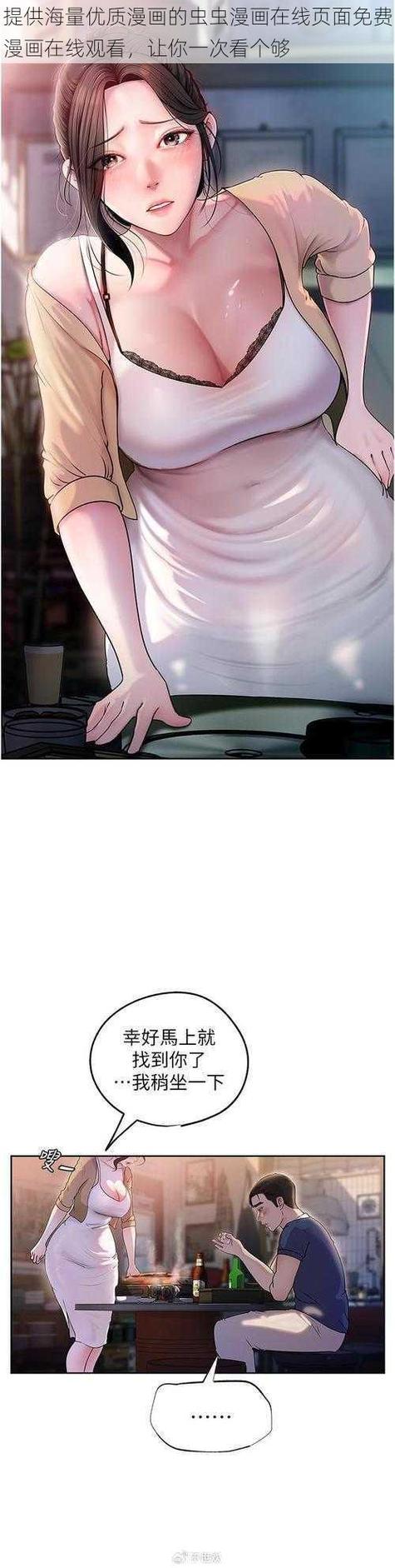 虫虫漫画破解版无限书币无限制版