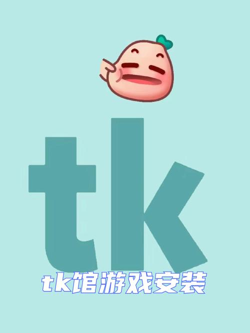 tk小游戏游戏截图