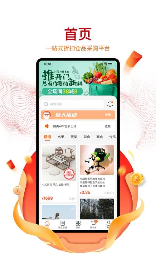 永远的经典迷妹网图标