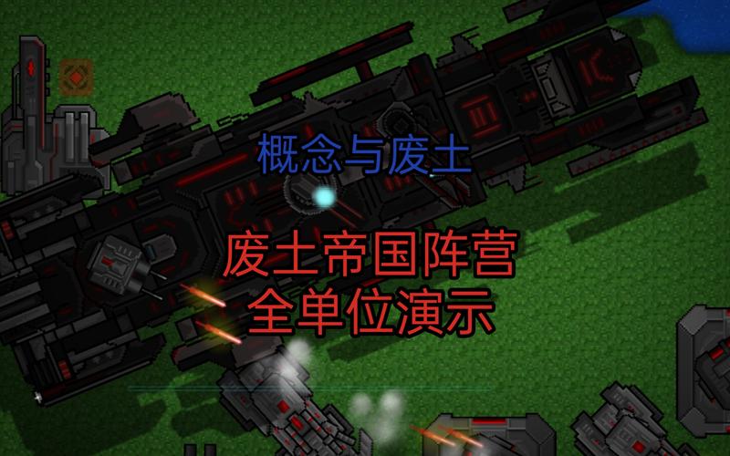 铁锈战争概念与废土正式版永不升级版游戏截图