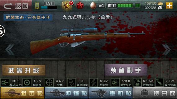 二战狙击9999999无限钻石内购最新版