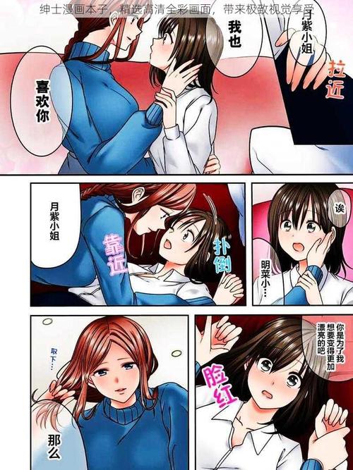 绅士库全彩本子本子库少女漫画口工漫画本子库全彩
