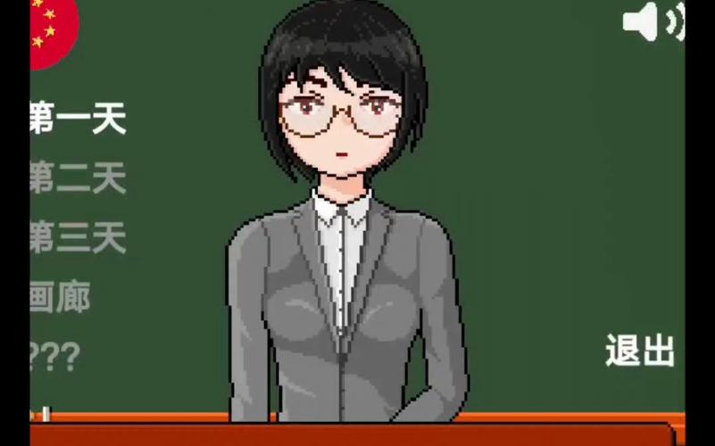 像素监考老师像素风