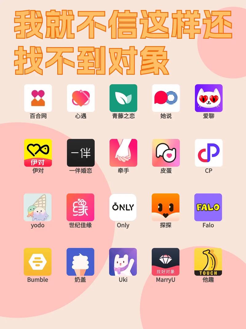 乌拉交友app游戏截图