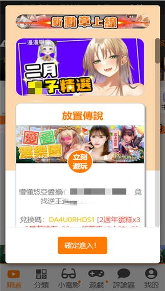 DD4男男安装包免费jmcomic2最新安装包游戏截图