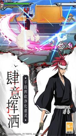 境界死神激斗破解版无限魂玉中文版