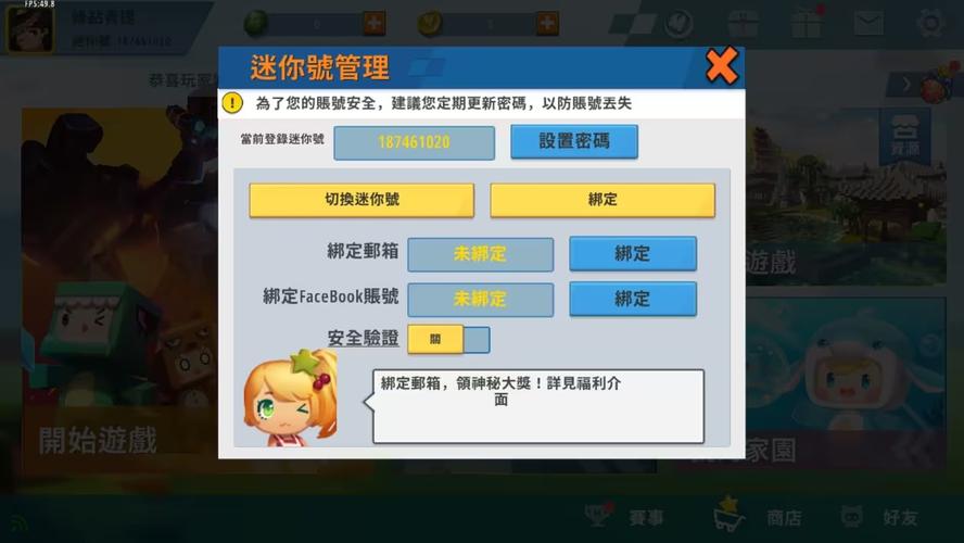迷你世界不用登录旧版本内购版