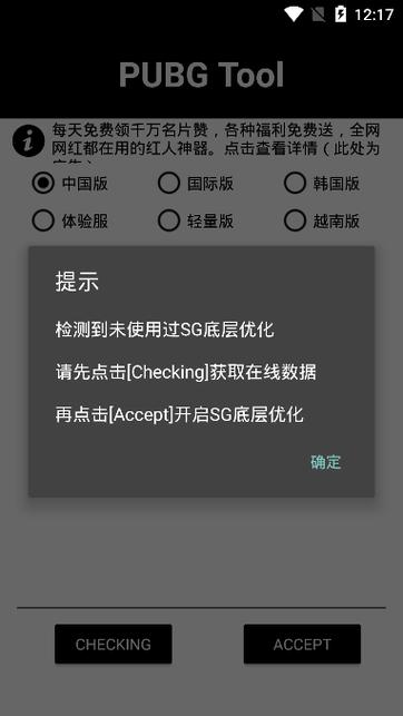 苏醒画质大师2023