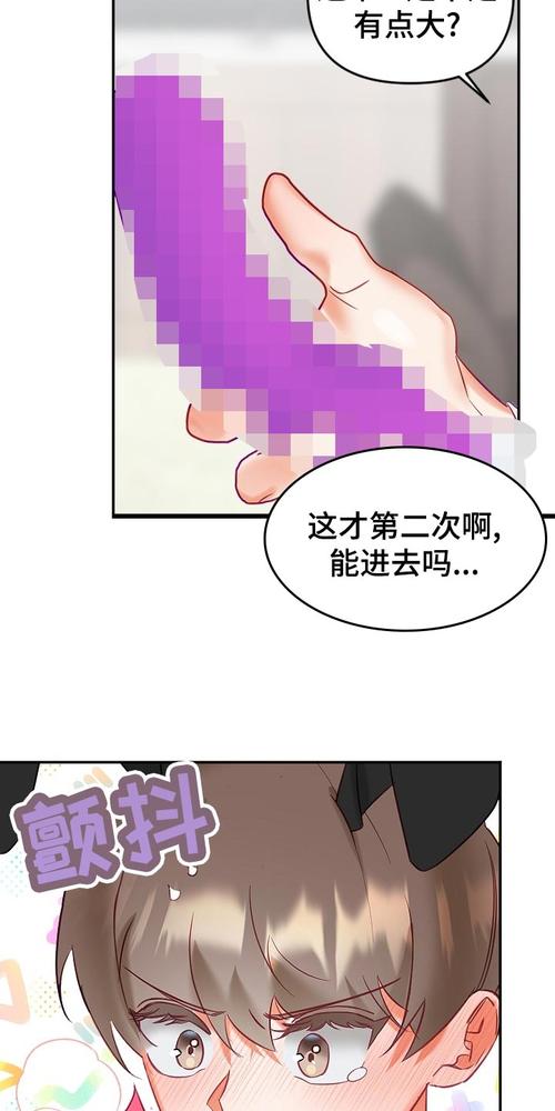 亲亲漫画官网版游戏截图