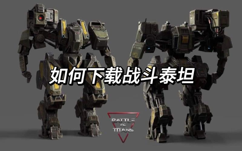 bot战斗泰坦最新版破解版游戏截图