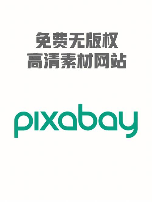 pixabay官网免费素材游戏截图