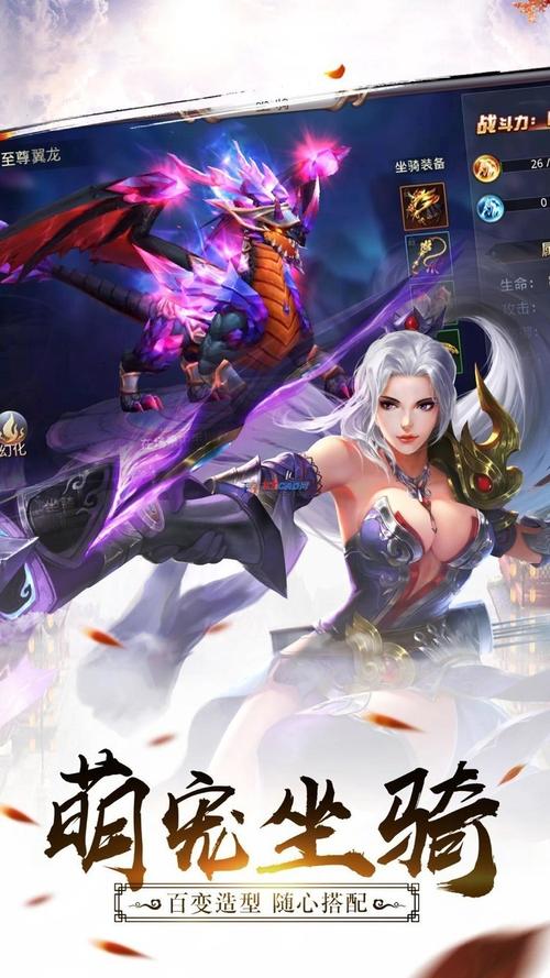 永恒世界手机版