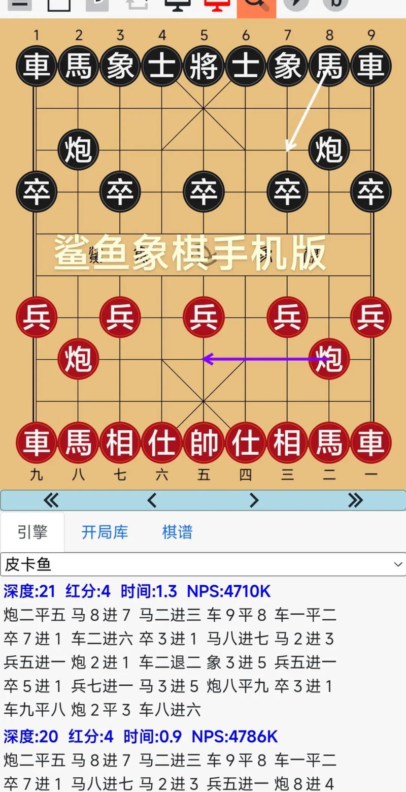 鲨鱼象棋手机版游戏截图