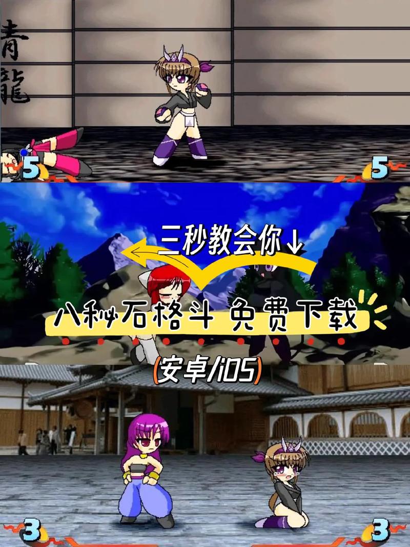 八秘石格斗正版下载手机版安装页面无弹窗