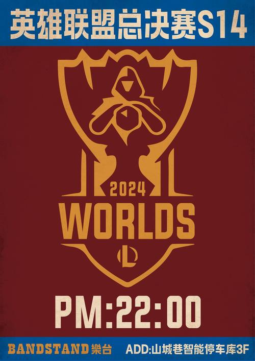 2021英雄联盟全球总决赛视频游戏截图