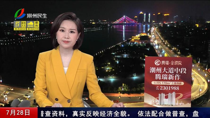 潮州民生直播室回放