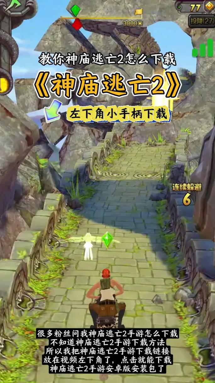 神庙逃亡2辅助GG助手破解器免费国语