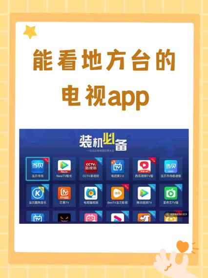 台湾Tv电视APP
