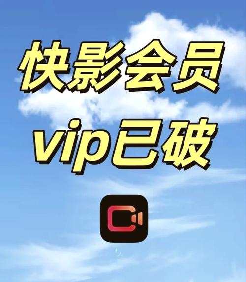 快影免vip解锁版2025游戏截图