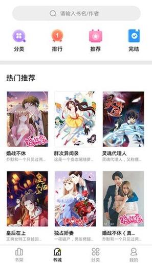 妖精漫画免费登录官方版加速永久