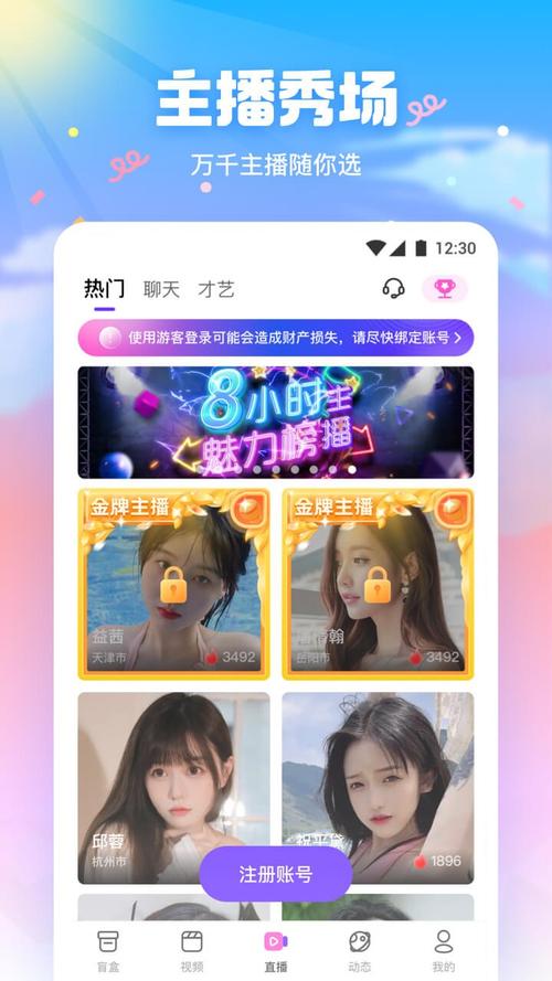 杏仁直播下载安装安卓版