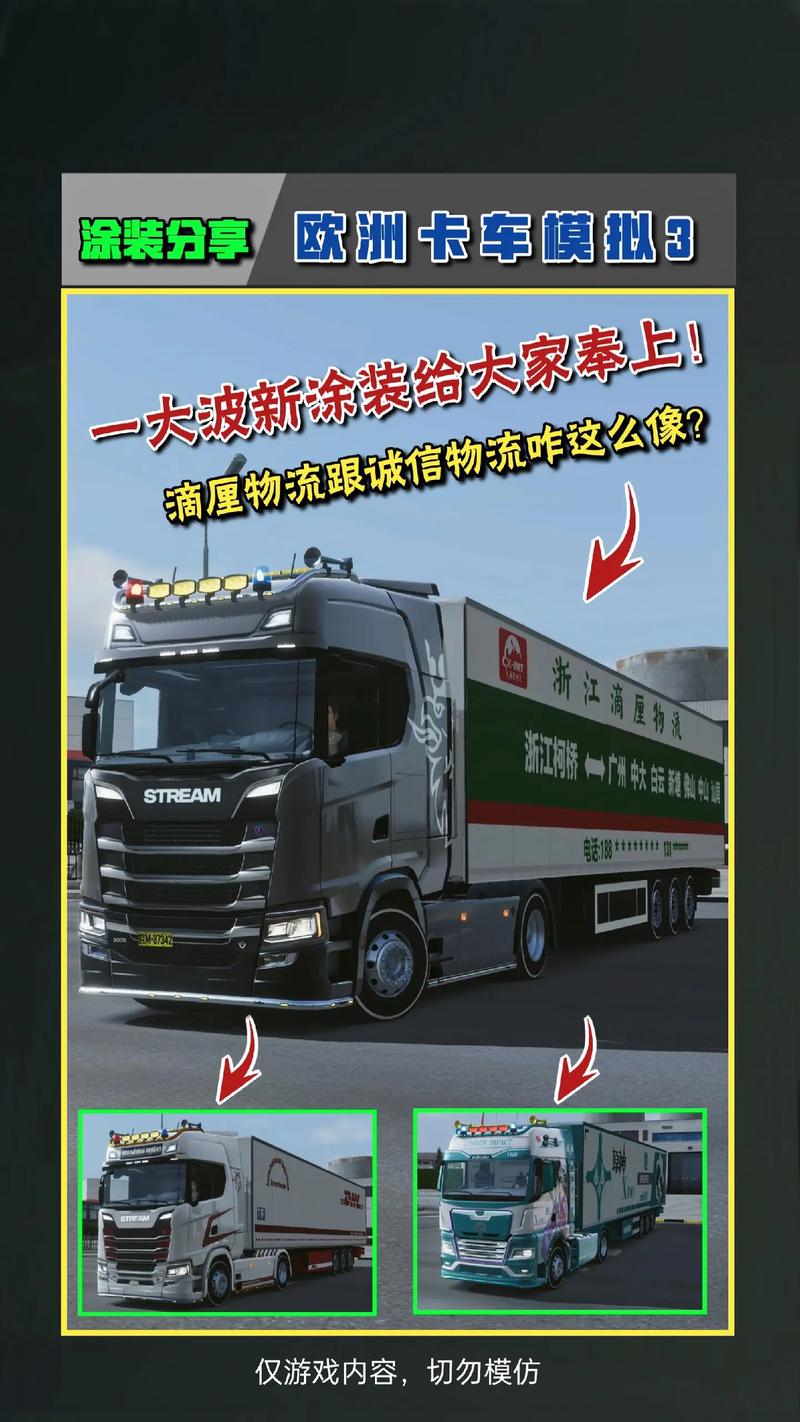 欧卡3官方正版下载游戏截图