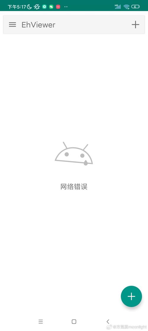 ehviewer网络错误怎么办2020可提版图标