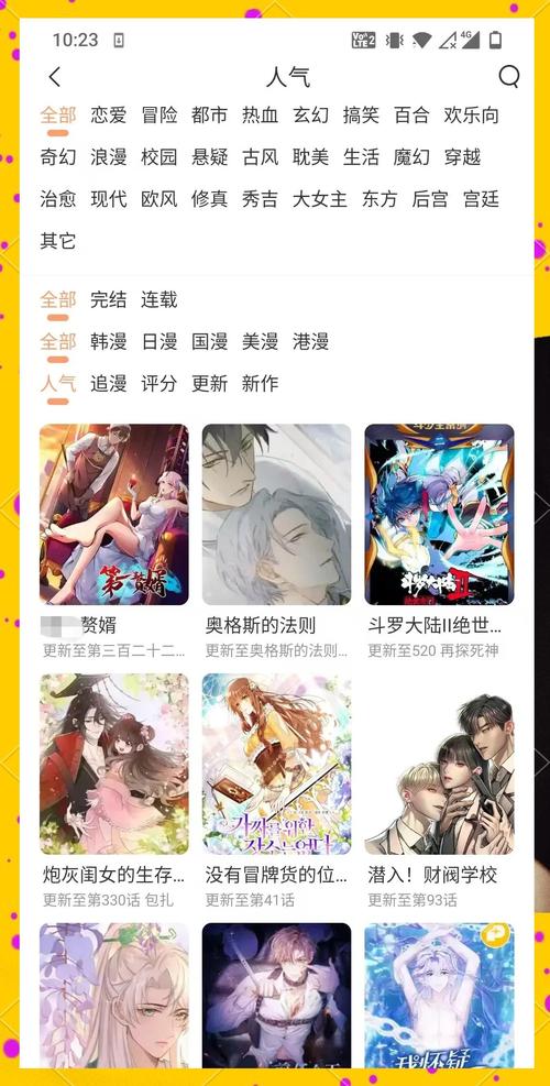 漫画柜官网版
