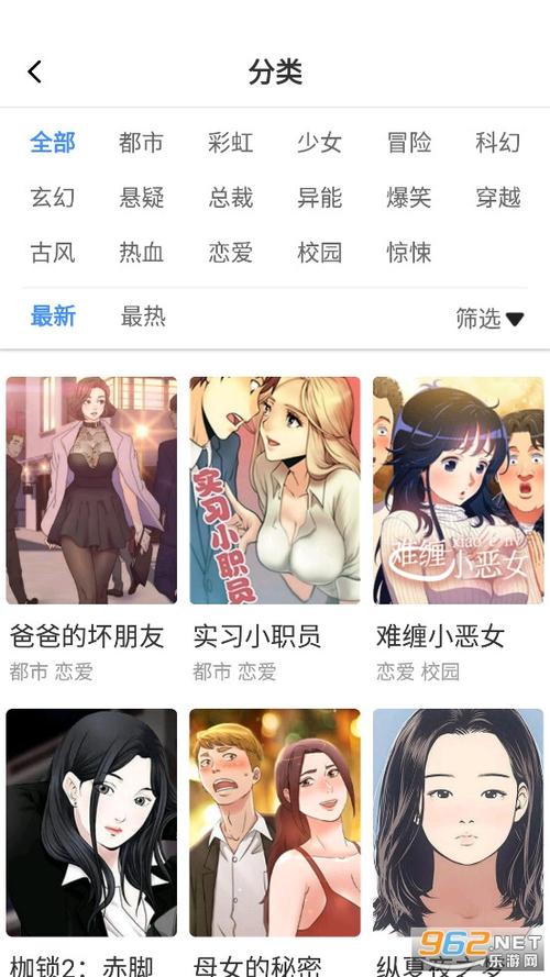 嘿嘿漫画官方版连载