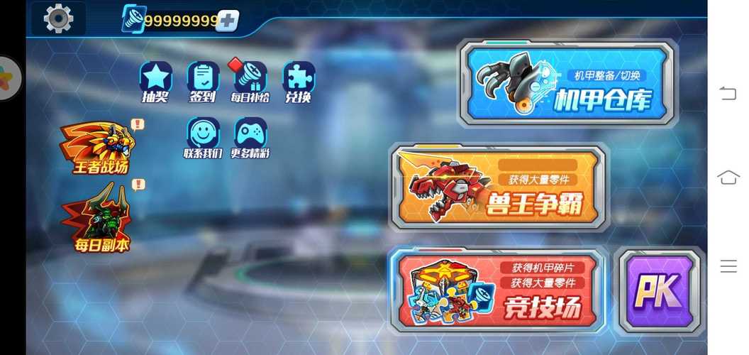 机甲斗兽场无限碎片无限零件最新版游戏截图