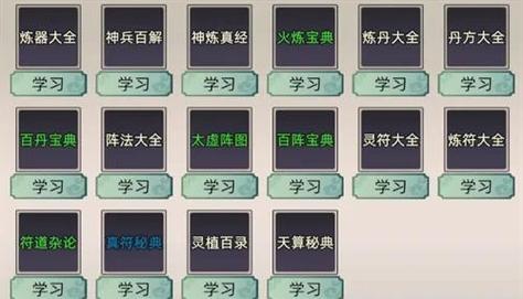 修仙破解版内置修改器无限阅币游戏截图