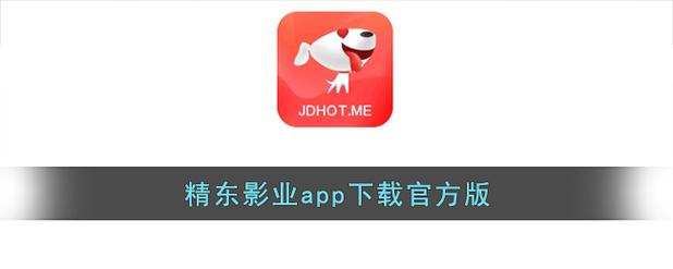精东影业app