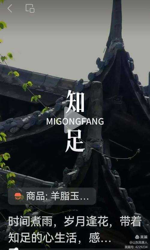 知足直播间手机版