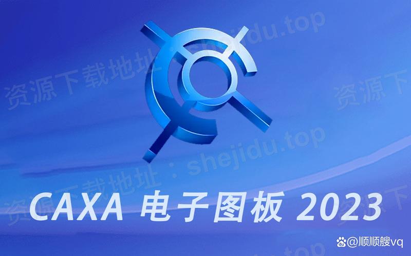 2013年caxa电子版安装视频游戏截图